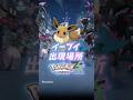 ポケモンZA イーブイの出現場所・入手方法！ポケモンセンターローズから向かいましょう。#ポケモンza #pokemon #pokemonlegendsza #Switch2 #shorts