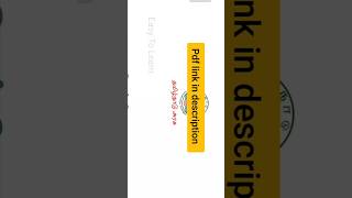 12th tamil new book download pdf 2025| Class 12 new tamil book 2025 - 26 download pdf