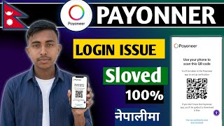 Payoneer Login Issue Fix | 100% Working Solution (Nepali) | Payoneer Login Problem Solved