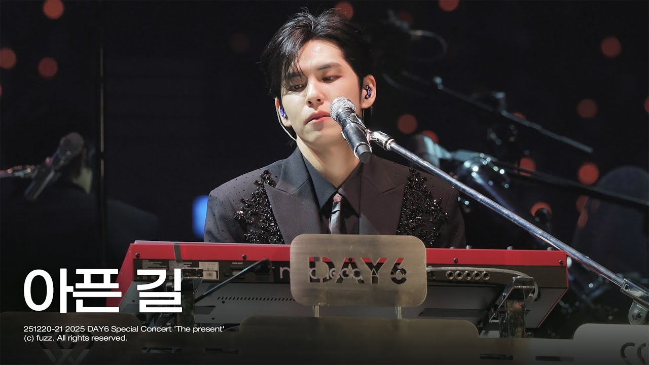 251220-21 아픈 길 - 원필 (WONPIL) | 2025 DAY6 Special Concert 'The present' | 4K FULL DAY6 직캠