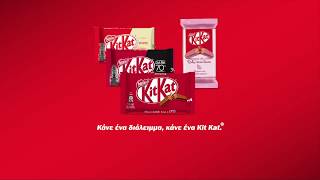 Βάλε την KitKat στο ψυγείο - Νο 2 | KITKAT Greece