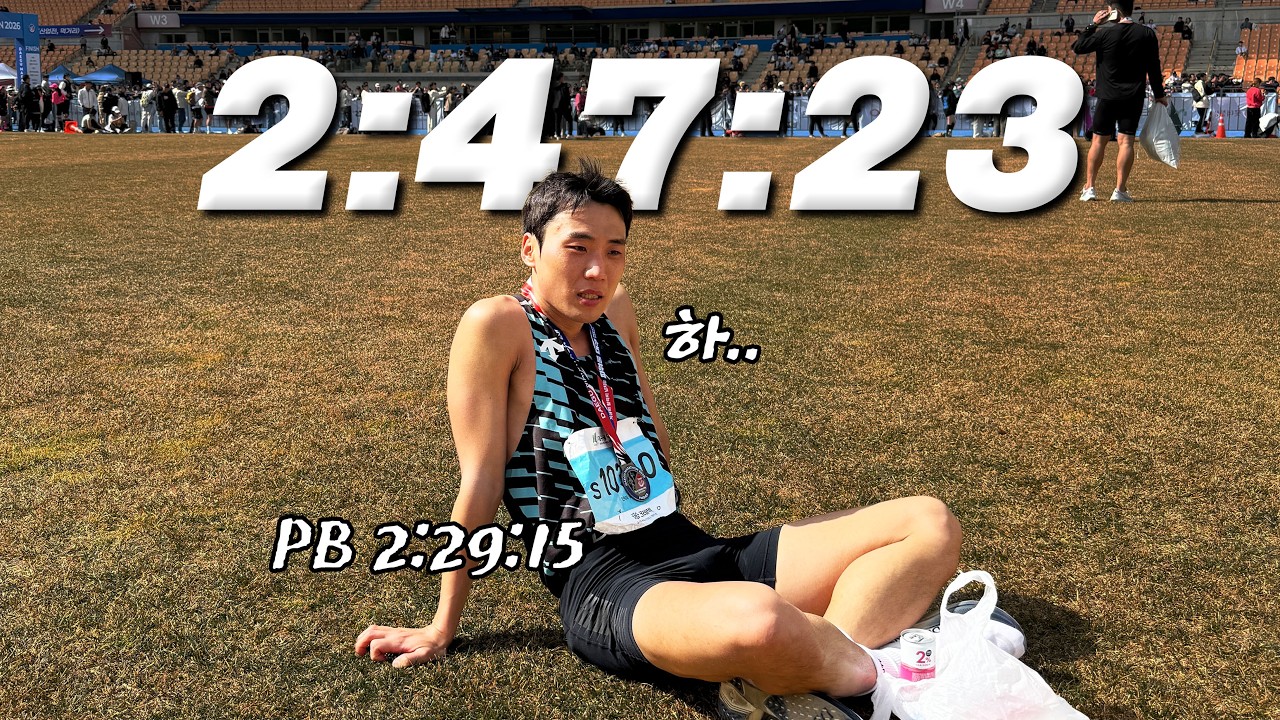 대구 마라톤 2시간 47분.. 진짜 어렵네요