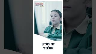 טו בשבט - משקיעים בילדים בסניפי צבאות השם