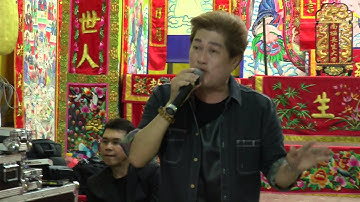 朱峰 Zhu Feng - 乞食調 (八海宮 · 喪禮 20.03.2015)