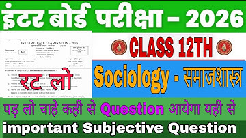 Class 12th Sociology - समाजशास्त्र imp  Subjective Question and answers Bihar Board Exam 2026