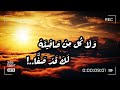 وفي القلب صبر للحبيب وان جفا حالات واتس 