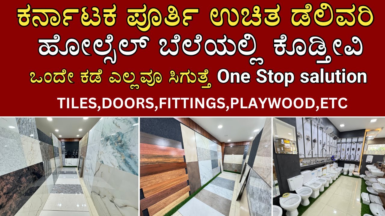 Free Delivery | Doors | Bathroom fittings | Tiles | Doors | Door Fittings | Wholesale Price
