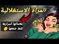 المرأة المادية اذا تصرفت معك هكذا احذر و اعلم تستغلك ماديا لا اكثر علاماتها و كيف اتعامل معها