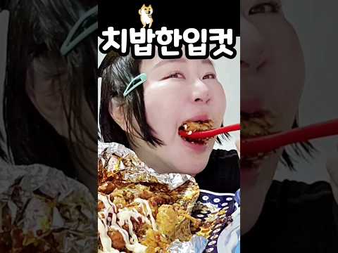 한입만#<strong>지코바</strong>