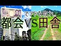 田舎vs都会 5000円でよりアドのとれる買い物ができるのはどっち?【デュエルマスターズ】