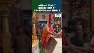 Mukesh Ambani &amp; Family Visit Siddhivinayak Temple | Devotion &amp; Divine Blessings in Mumbai | N18S