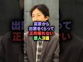 実家から出禁をくらって帰れない芸人3選#雑学 #芸人 #お笑い芸人 #お笑い #芸能人 #芸能