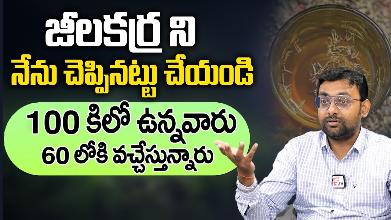 Dr. Chetan Raj | నేను తాగి మీకు చెబుతున్నా.! Weight Loss Tips | SumanTv Doctors