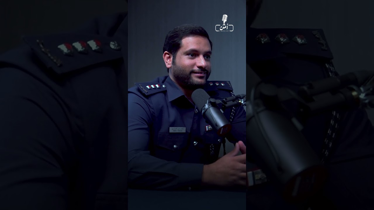 بودكاست أمن ( العقوبات البديلة ) الجزء الثاني