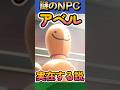 【デジタルサーカス考察】謎のNPC「アベル」の正体がヤバすぎる / 実在する人間説を解説【TADCまとめ】