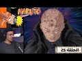 The Reaction Of The Audience To Naruto Episode 25 Naruto 