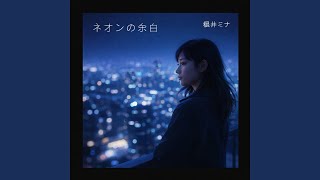 窓に映るあなた