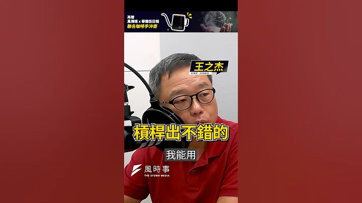 中國幾乎壟斷太陽能市場　美國想改變，卻可能害慘自家電動車？｜熱議！華爾街 - 天天要聞