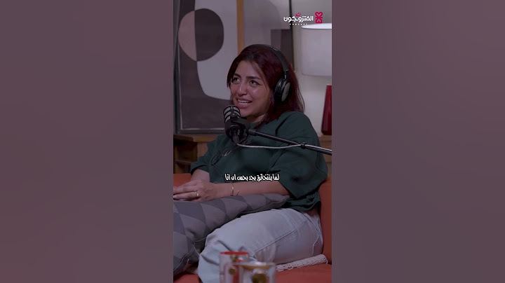 يارا بهنساوي :"وهو ما كنش هيتجوزني وانا خليتو يحبني "  مع انتيكا ويارا elmotazawegoon podcast