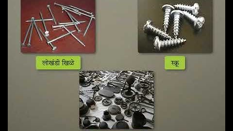 Science Concept  पदार्थाचे काही गुणधर्म - Some Properties of Substances (5-6 grade) Marathi med