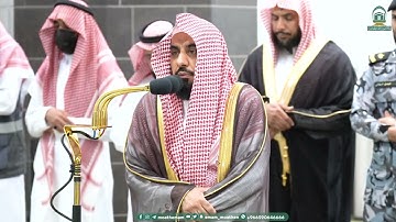 تلاوة رائعة لخواتيم سورة البقرة للشيخ عبدالله الجهني من صلاة الفجر 24 ربيع الأول 1445هـ