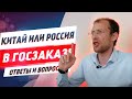 Правильное определение происхождения товара в ГосЗаказе | Ералаш ЧСВ (Часто Спрашиваемых Вопросов)