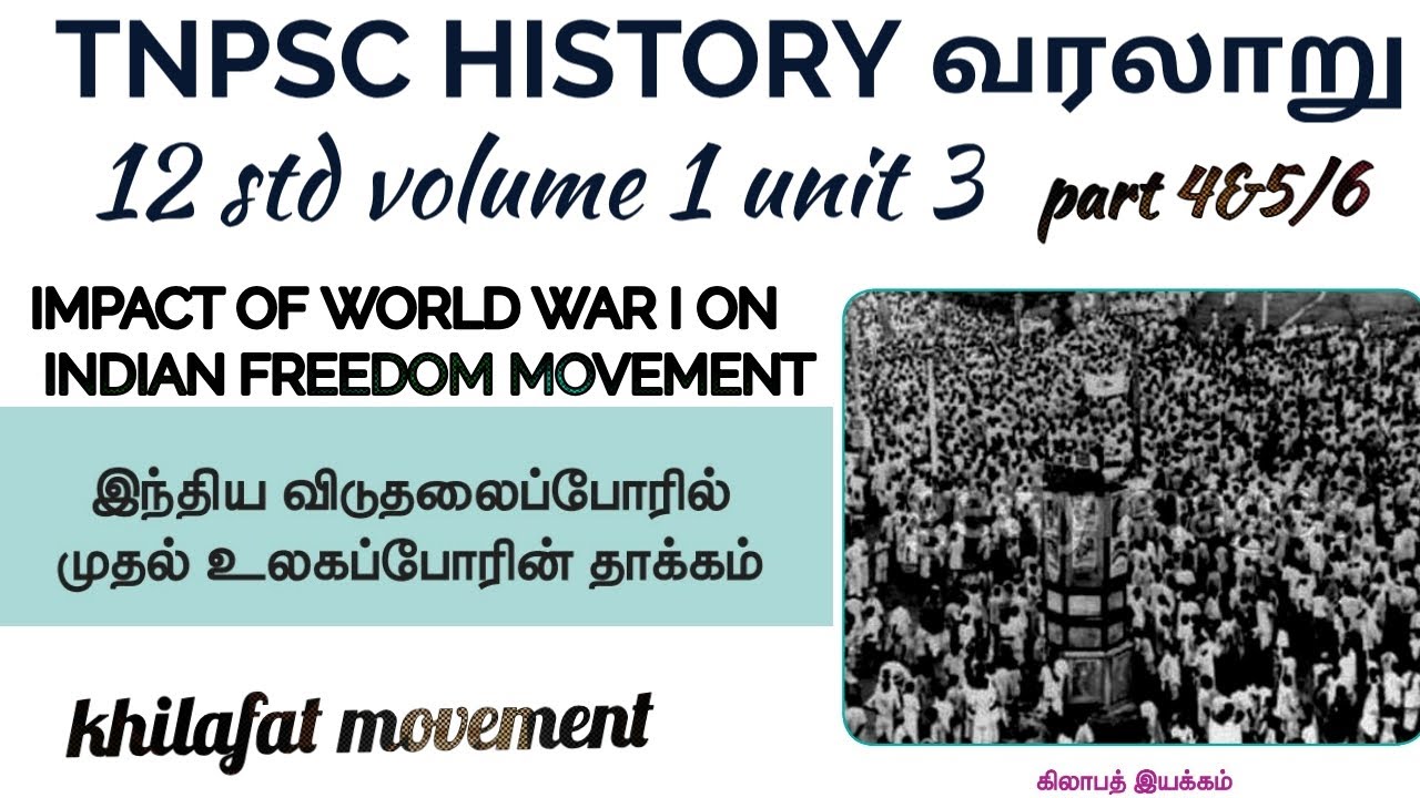 TNPSC 12 TH STD HISTORY VOLUME 1 UNIT 3 IMPACT OF WORLD WAR 1 ON INDIAN ...