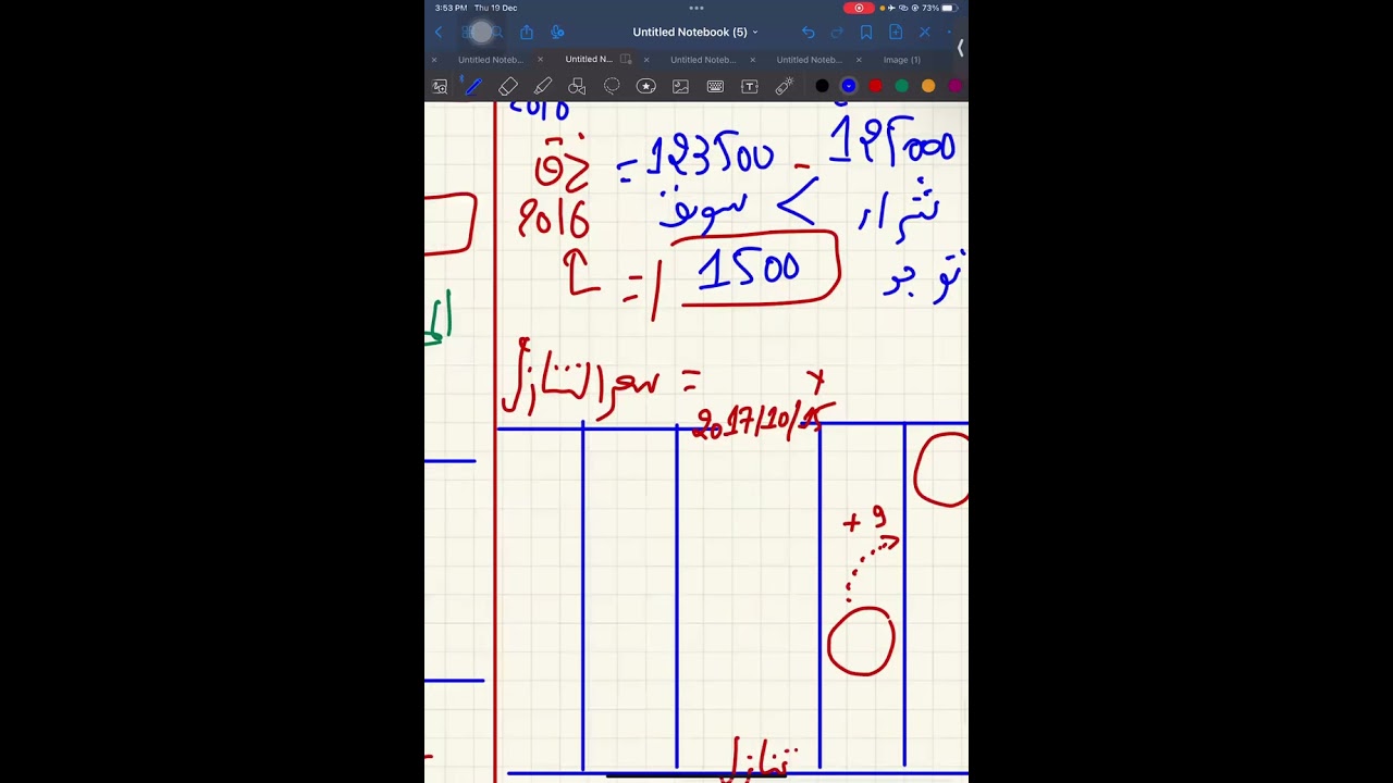 أعمال نهاية السنة حل موضوع باك 2018 + باك 2021 👌