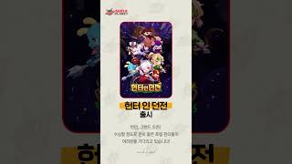 [8월 다섯째주] 주말은 슈퍼플래닛 쿠폰과 함께!