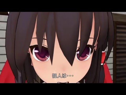 【ＭＭＤ】　霊夢さんとかくれんぼ　『名探偵』　解答編