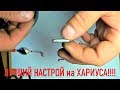 Лучший настрой-снасть на ХАРИУСА (Малая,средняя речка)