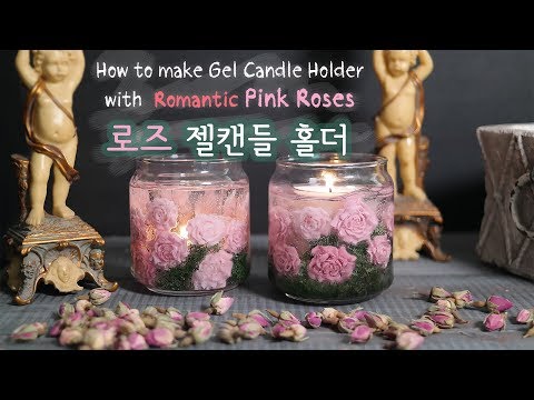 젤캔들 홀더 만들기  Rose Gel Candle Making