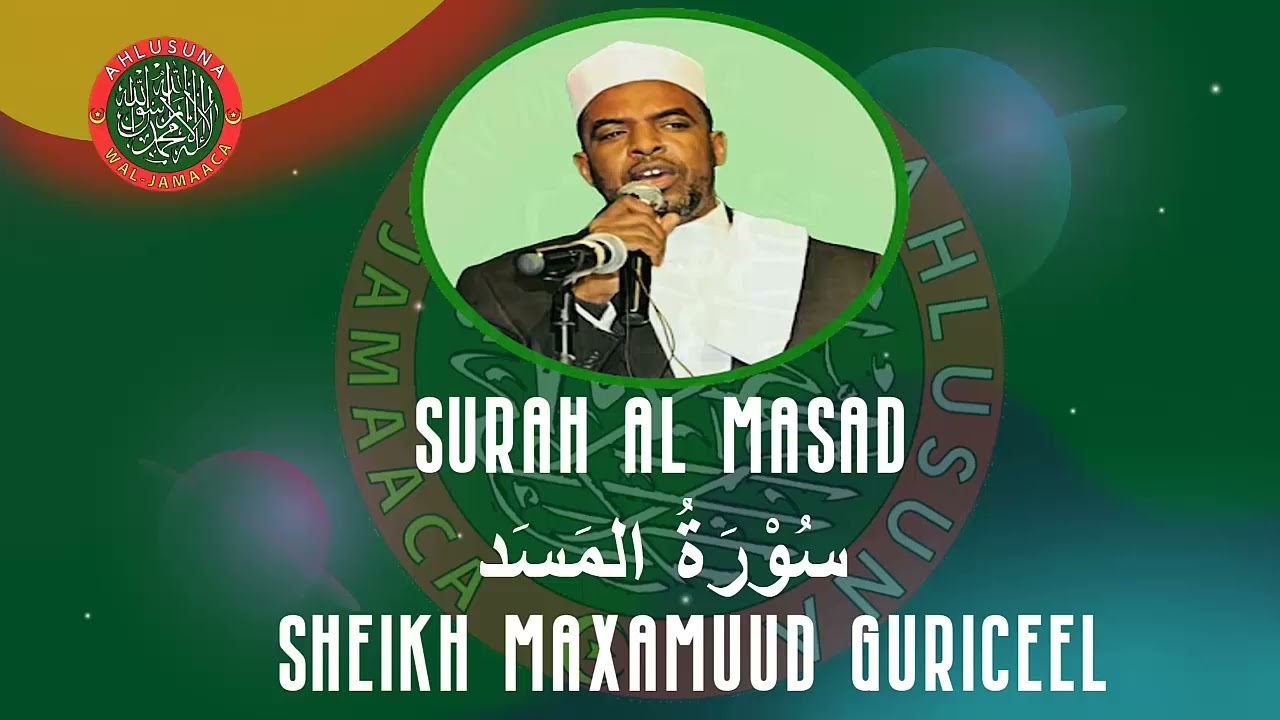 SURAH AL MASAD | سُوْرَۃُ المَسَد | SHEIKH MAXAMUUD GURICEEL