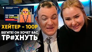 картинка: ДОНАТЕРЫ ПОЗОРЯТ ПЯТЁРКУ ПЕРЕД СОСЕДКОЙ ВИЗАЖИСТОМ