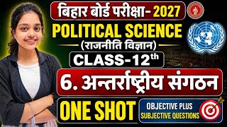 Political Science Class 12th Chapter 6 अंतरराष्ट्रीय संगठन One Shot VVI Objective and Subjective