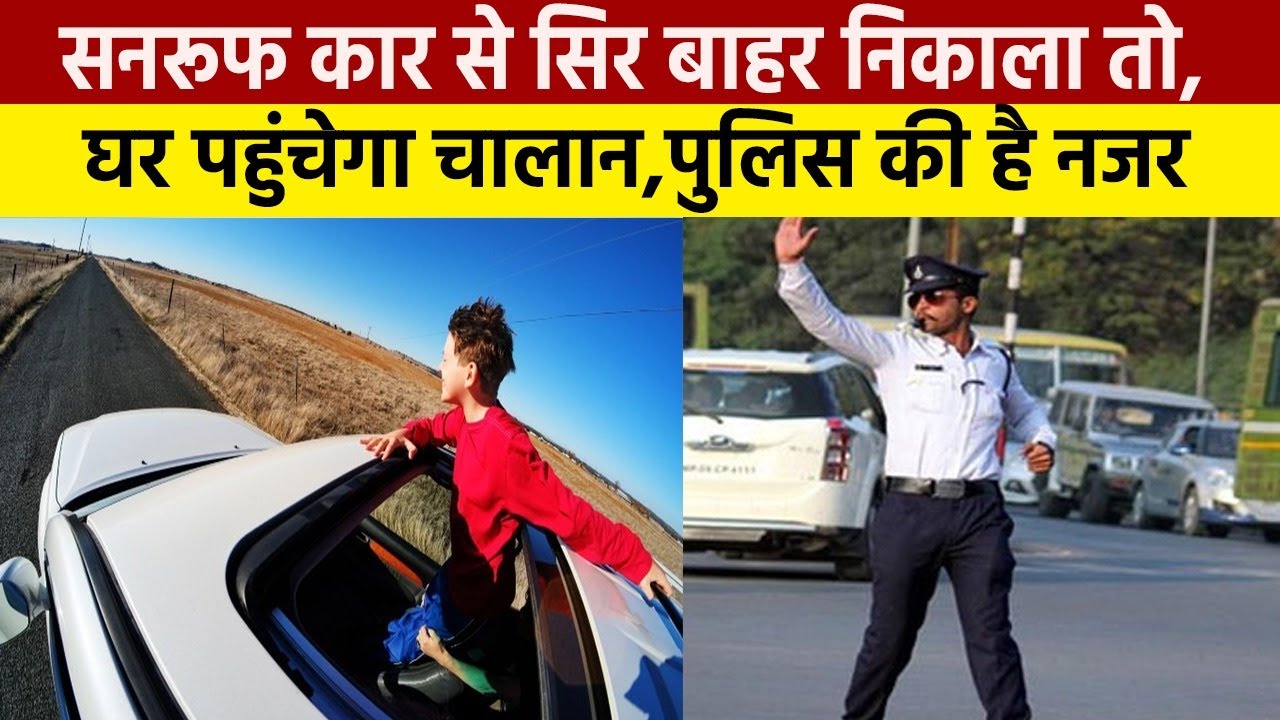 Poking head out of car's sunroof is an Offence ? Is car sunroof illegal