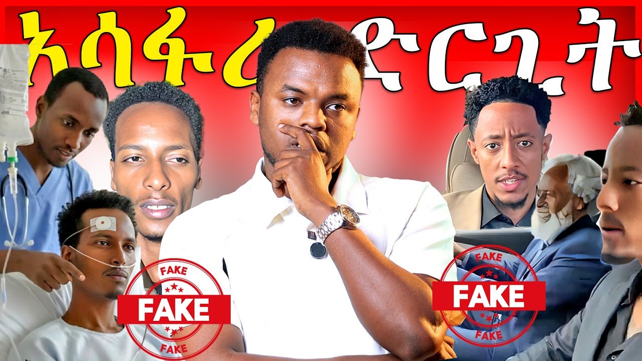 🔴 አዶናይ ለጋሽ ሰለሞን መኪና ሰጥቷል ተብሎ የተለቀቀዉና የማስተር አብነት መታመም - ቪሮኒካ አዳነ ሽልማት | Dallol Entertainmentት