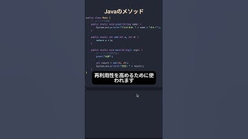 Java基本シリーズ6 - メソッド #プログラミング #エンジニア #フリーランス #java