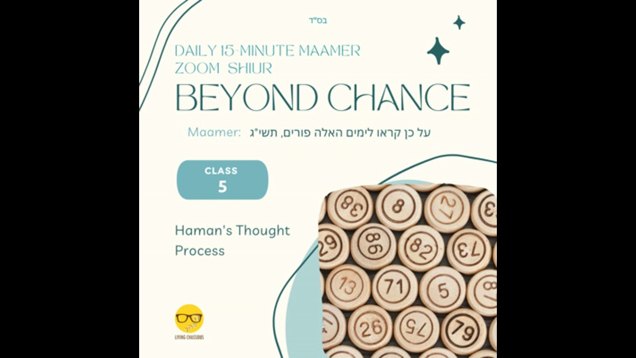 Al Kein 1953: How Do I Reveal My Connection to Hashem? Class 5