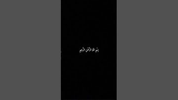 ( وَاللَّهُ بَصِيرٌ بِمَا تَعْمَلُونَ )تلاوة خاشعة بصوت المنشاوي