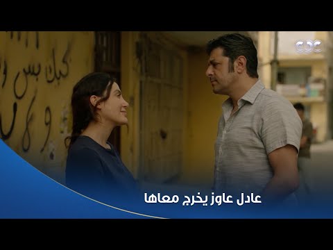 سلمى عادل عاوز يخرج مع سلمى عشان تغير جو بيحبها أوي ونفسه تبقى مبسوطة