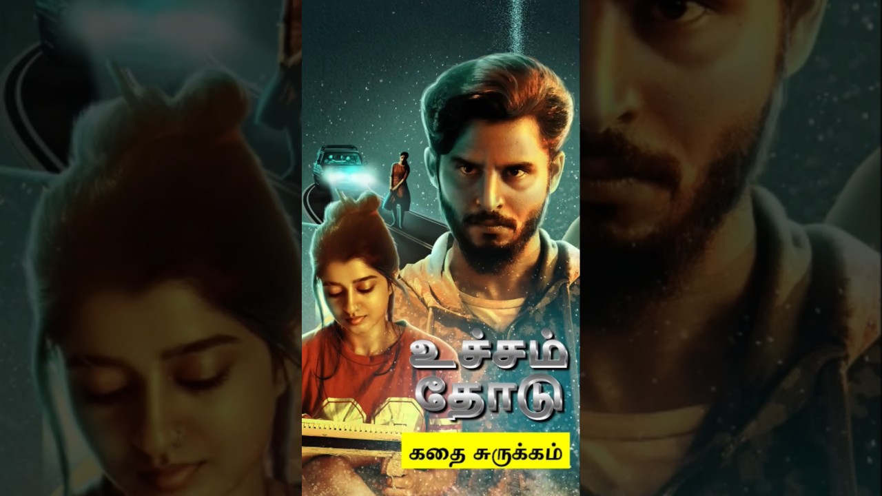 Ucham Thodu (2024) Movie Review Tamil | Ucham Thodu Tamil Review | Ucham Thodu Tamil Trailer