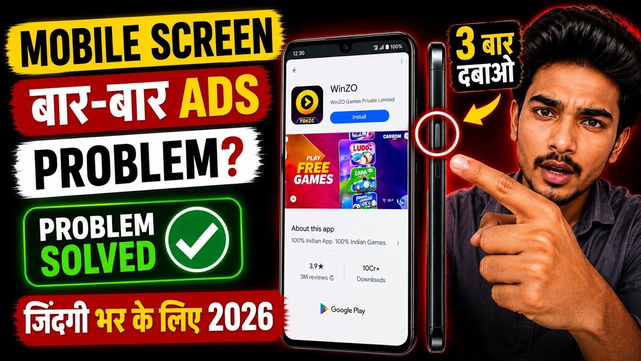 Mobile Screen Par Aane Wale Ads Ko Kaise Band Kare 2026 | Add kaise band kare | how to block ads 