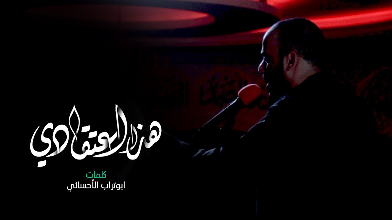 هذا اعتقادي | السيد طاهر المكي