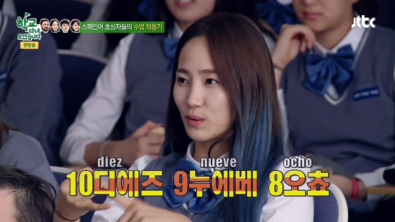 예은의 스페인어 실력은? 독학으로 한거 맞아? '감탄'! 학교 다녀오겠습니다 66회