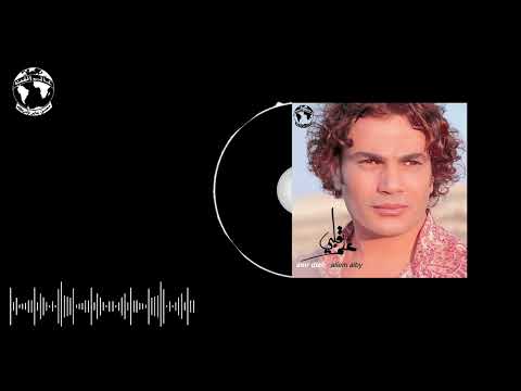 Amr Diab Haneit Official Audio عمرو دياب حنيت