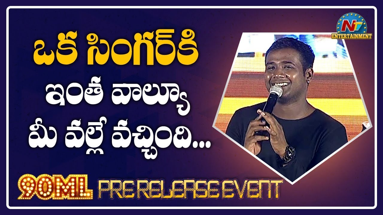 Rahul Sipligunj Energetic Performance | 90ML Pre Release Event | Kartikeya | NTV Entertainment