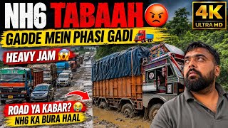 NH 6 Ka Bura Haal 😡 | Heavy Jam + Gadde Mein Phasi Gadi 🚛 @Mirza_jk02