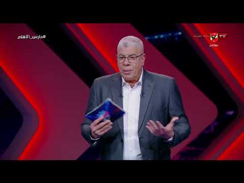 شخص شديد الاحترام شديد الذكاء شديد الموهبة شوبير يكشف حقيقة ترشح هشام جمال في انتخابات الأهلي