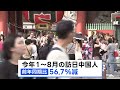 中国「国慶節」の大型連休スタート　延べ21億人が大移動｜TBS NEWS DIG